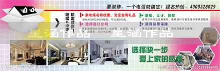 打造卓越线上形象 装修公司网站设计与图片应用的艺术