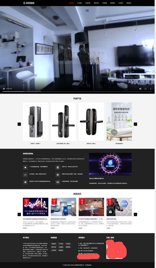 构建未来家居 智能产品公司网站全栈源码与自适应设计指南