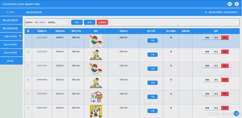 JSP与C语言程序设计 精品课学习网站Z5957的设计与实现