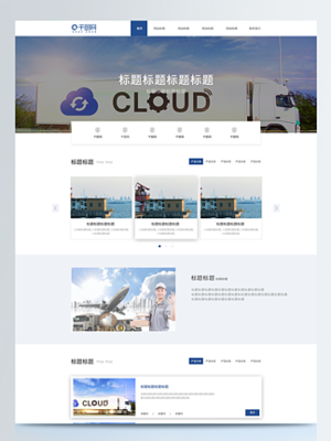 web网页设计素材-web网站模板下载
