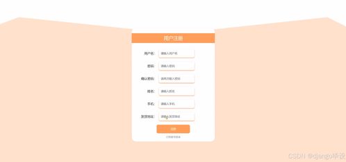 基于Django与Vue.js的儿童二手用品交易网站设计与实现